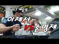 [팔씨름]팀배틀암 20103 이재선 vs 손명재 (왼팔)