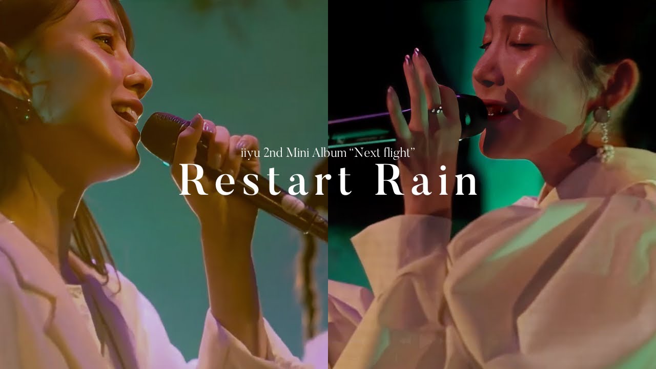 【ライブ映像】Restart Rain (2025.9.28)