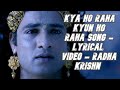 Kya Ho Raha Kyun Ho Raha Song   Lyrical Video   Radha Krishn