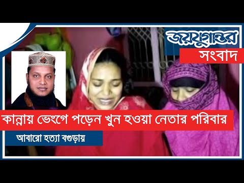 বগুড়ায় স্বেচ্ছাসেবক লীগ নেতা হত্যায় জড়িত সাগর?