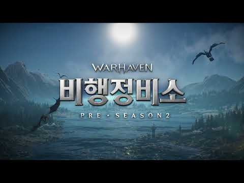 쟁탈전 비행기 정비소 모드 가이드
