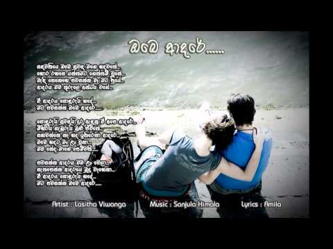 ඔබෙ ආදරේ (Obe Adare) by Lasitha