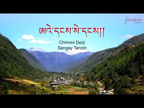 Aii Dang Se Dang - Chimmi Dorji and Sangay Tenzin