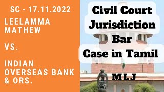 🎓Civil Court Jurisdiction Bar Case in Tamil (2022) | Sec. 34 of SARFAESI Act | Civil Procedure | MLJ