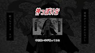 神っぽいな #歌ってみた #中性 #歌い手 #ピノキオピー #cover