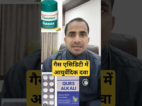 Himalaya herbals gasex 100 tablet
