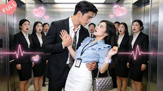 Op weg naar de lift botst ze per ongeluk tegen de armen van de CEO aan – hij is op slag verliefd.