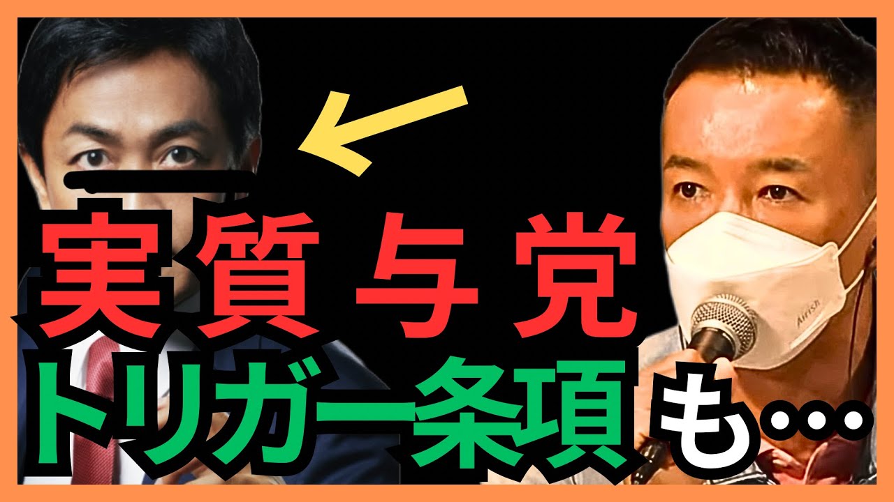 【山本太郎】衛星の様に自民党の周りをクルクル回る衛星野党　東京都三軒茶屋2023.6.29【れいわ新選組】#山本太郎#国民民主党#維新#岸田#れいわ新選組