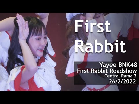 First Rabbit [YayeeBNK48 Fancam] First Rabbit Roadshow @ Central Rama 3 26/2/2022