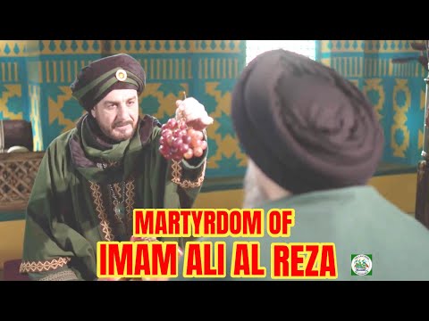 Imam Ali Reza/Redha/Ridha/Raza (A) Martyrdom (Shahadat) | 8th Imam |  Abbas Panju