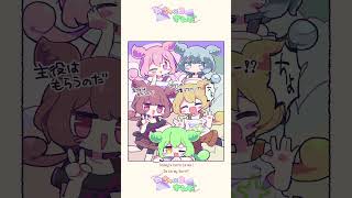【新連載】ずんだパーリナイNGシーン #わちゃずん #ずんだもん #アニメ
