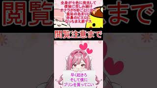 【閲覧注意‼】VTuberお披露目まで30分を切った時の裏側