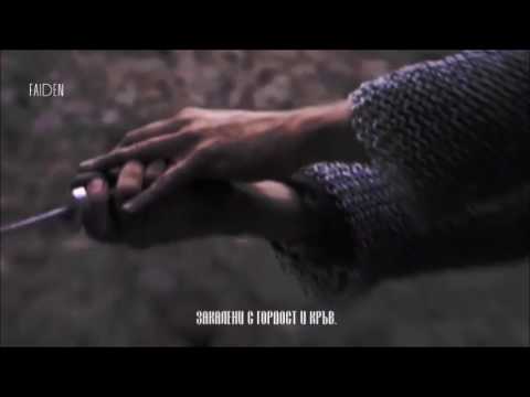 Manowar - The Crown and the Ring (2009) - превод/translation