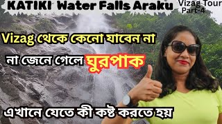 Katiki Waterfalls Araku Valley.Vizag Tour,#part4.katiki waterfalls araku.katiki waterfalls.#araku