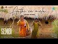 Aathi En Mela Video Song Sembi Kovai Sarala Ashwin Kumar Nivas K Prasanna Prabusolomon