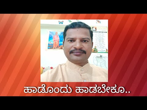 Hadondu Hadabeku(Rasika)