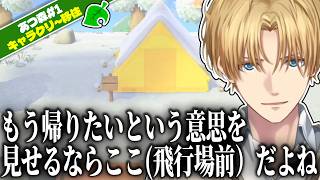 【あつ森】初めて？のあつ森で津田になったりジャルハラしたりするエビオ【エクス・アルビオ/にじさんじ/切り抜き】