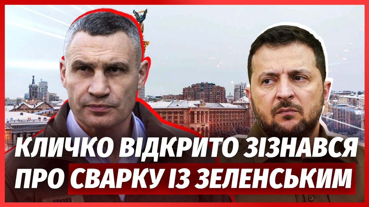 ☝️КЛИЧКО ПІДНЯВ ҐВАЛТ: КАТАСТРОФА У КИЄВІ! Незалежність України під питанн?