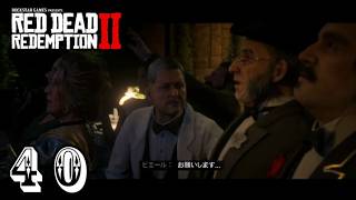 №040アラ喜寿爺が【PS4】レッドデット リデンプション2の実況やってみた