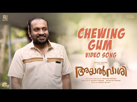 Chewing Gum Video Song | Ayalvaashi | Soubin Shahir | Jakes Bejoy | Irshad Parari | Ashiq Usman — Ayalvaashi