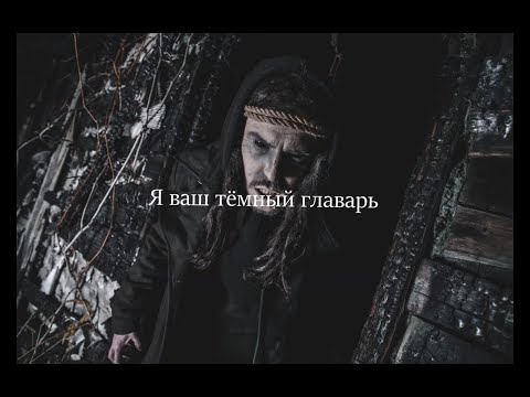 Sagath - Это мой крест (lyric video)
