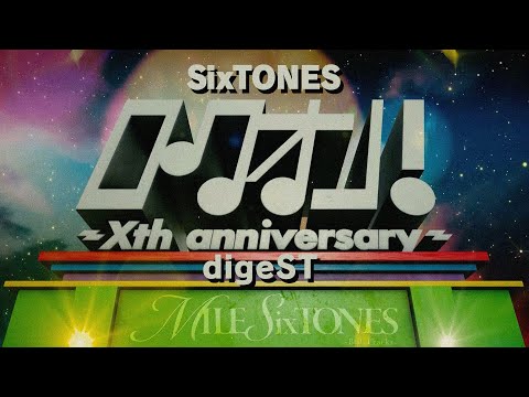 SixTONES – ベストアルバム「MILESixTONES -Best Tracks-」初回盤 B 収録特典映像 ロ
クオン！〜Xth anniversary〜digeST 