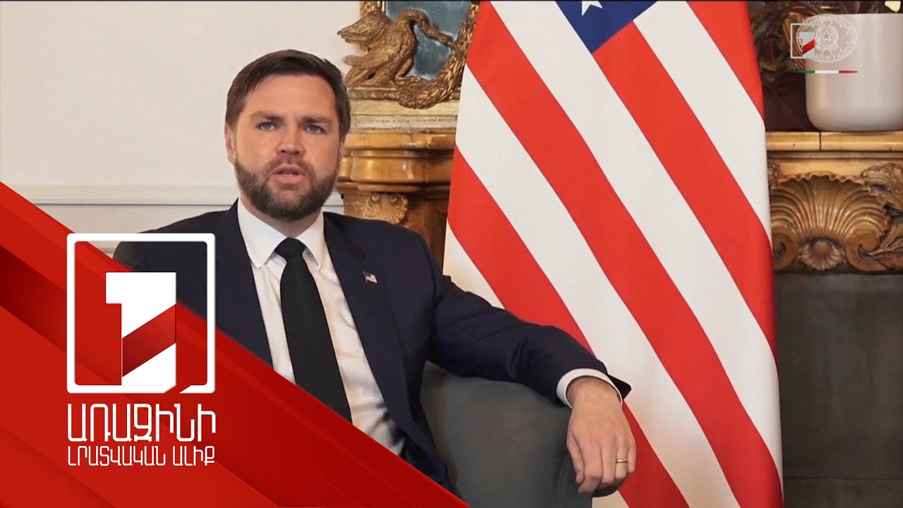 ՌԴ-Ուկրաինա բանակցության հարցով հետաքրքիր տեղեկություններ կան. Վենս