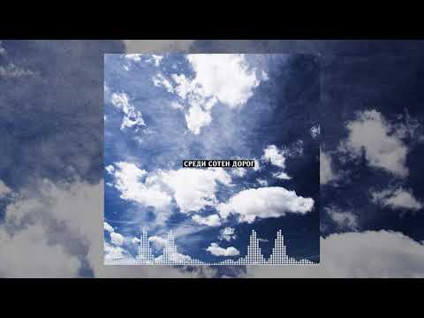 среди сотен дорог - Ulukmanapo (KyrSquare)