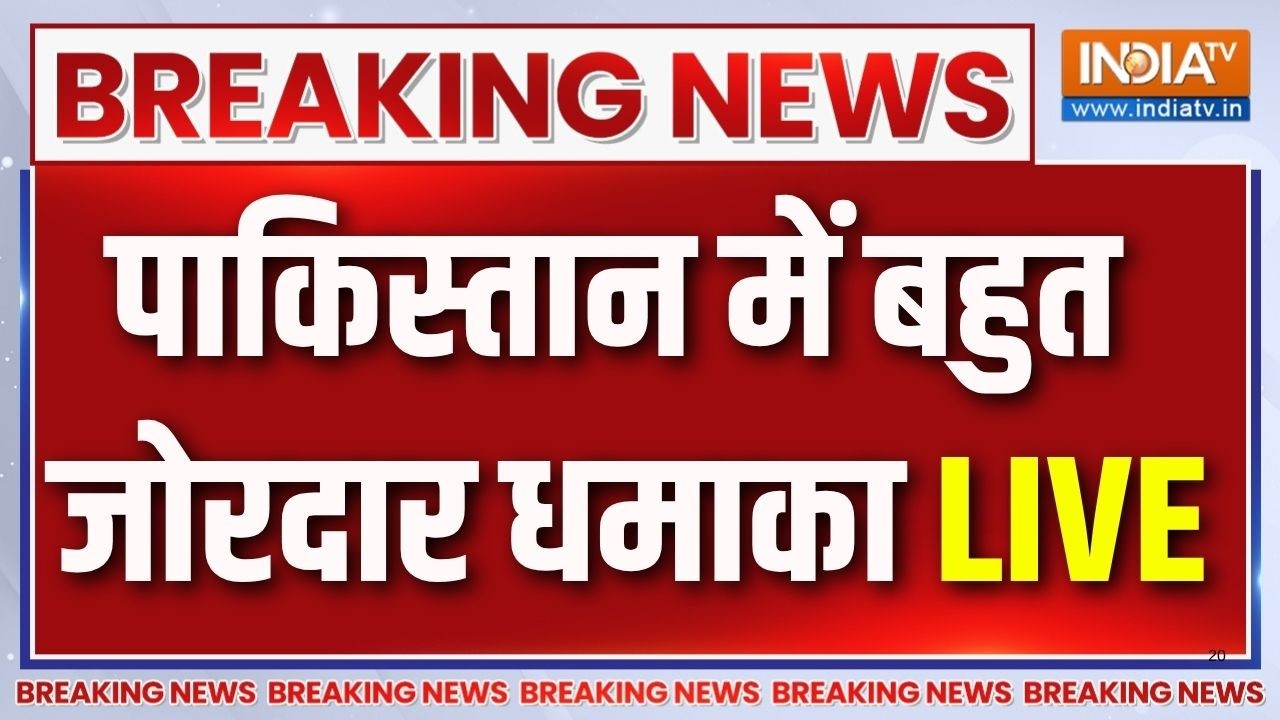 Karachi Blast LIVE News: पाकिस्तान के कराची में जोरदार धमाका | Karachi | Pakista