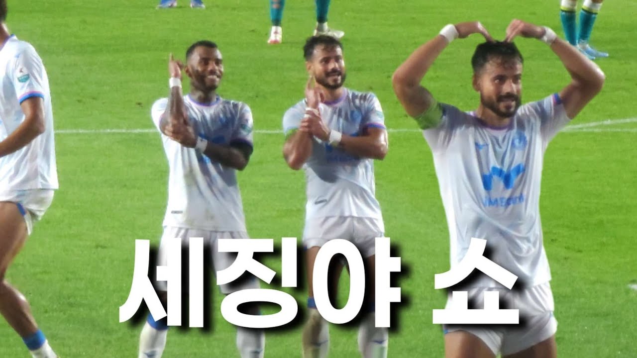 [K리그2] 와~ 종교는 없지만 세징야는 믿어요 | 23R 안산그리너스 vs 대구FC | 세징야 멀티골 ⚽️⚽️