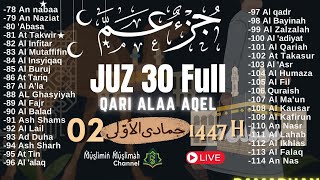Download lagu 🔴MUROTAL MERDU AL-QURAN JUZ 30 [JUZ AMMA] QORI ALAA 'AQEL 02 JUMADIL AWAL 1447H TENANG HATI  PIKIRAN mp3