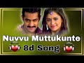 Nuvvu Muttukuntane 8d Song Yamadonga Movie
