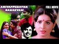 Ariyappedatha Rahasyam Malayalam Full Movie Prem Nazir Jayan Jayabharathi Jose Prakash