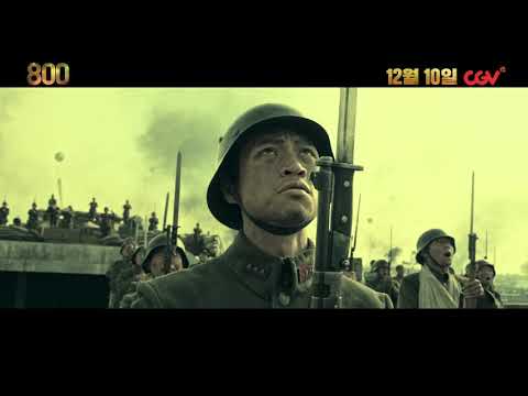 [800] 메인 예고편