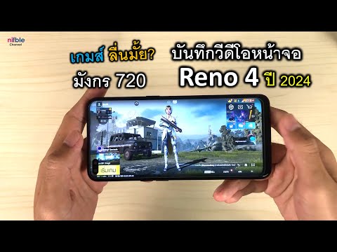 Buy OPPO Reno 4 to cast games, stream PUBG games smoothly, adjust to the max, record screen video...