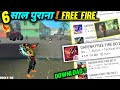 6 Year Old Free Fire Game Play Now 😲 & Download old Free Fire Top Tricks