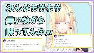 一ノ瀬うるはのツイートの裏側を話してくれる藍沢エマ【切り抜き/藍沢エマ】