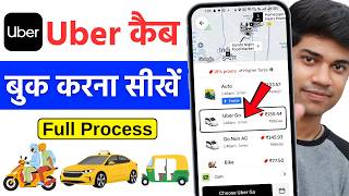 Download lagu how to book uber cab | uber kaise book kare | uber cab booking | how to use uber app mp3