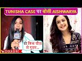 Aishwarya Khare Reacts On Tunisha Sharma Case, Says Vo Kis Pareshaani...