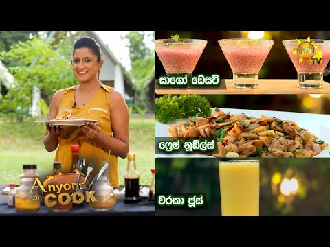 Hiru TV