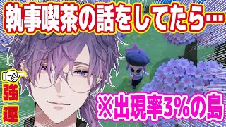 あつ森でまたもレア島→驚異の引きの強さを見せる浮奇【にじさんじ/切り抜き/浮奇 ヴィオレタ/あつ森】