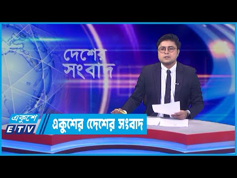3.30 PM News || দেশের সংবাদ || 16 April 2022