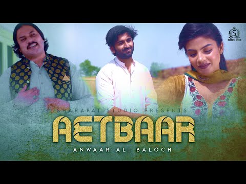Aetbaar  | Official Video | 2021 | Anwaar Ali Baloch | Sharafat Studio