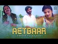 Aetbaar  | Official Video | 2021 | Anwaar Ali Baloch | Sharafat Studio