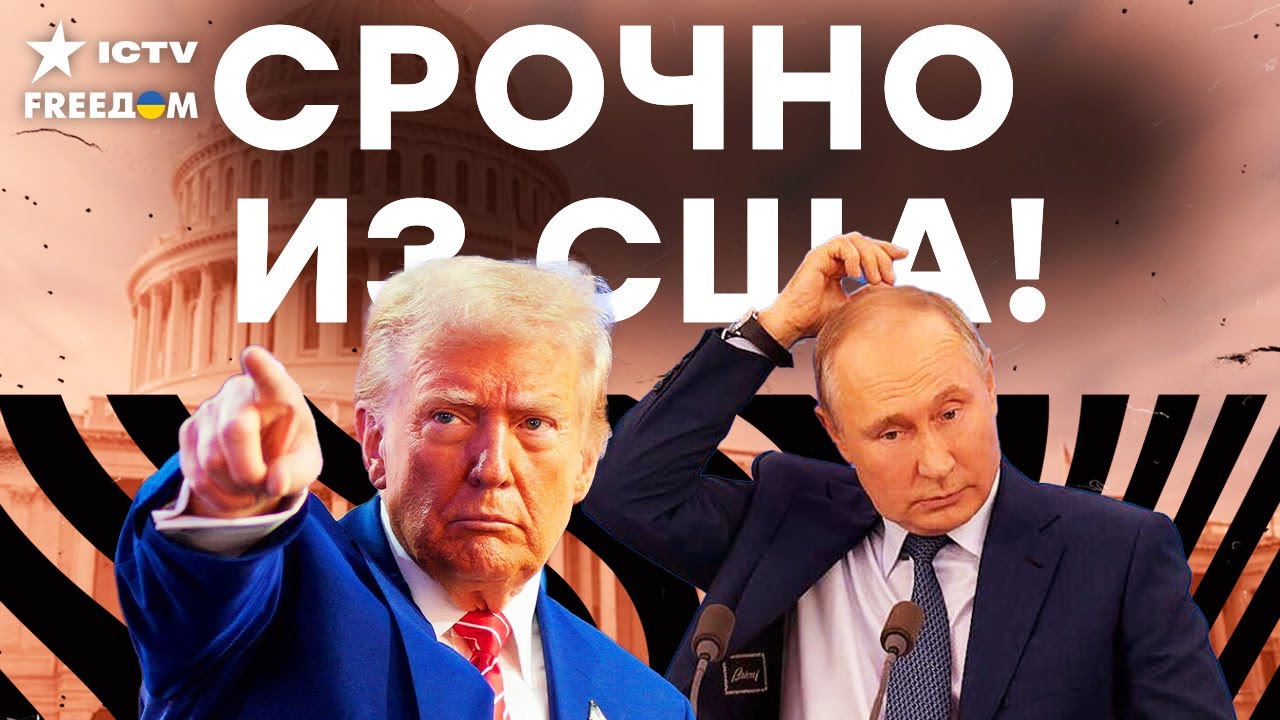 💥 ТРАМП РЕШИЛСЯ! Кремль в ШОКЕ от ПРИКАЗА из БЕЛОГО ДОМА! ЖЕСТКОЕ наказание ?