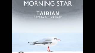 타이비언 (Taibian) - 모닝스타 (Morning Star)