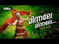 Minnale Minnale Thaazhe Varoo 1080p Vesham Malayalam Movie Song Ft Gopika K S Chithra Hits