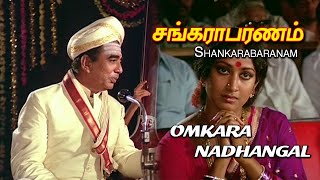 Shankarabaranam tamil movie songs | Omkara Nadhangal | Phoenix Music