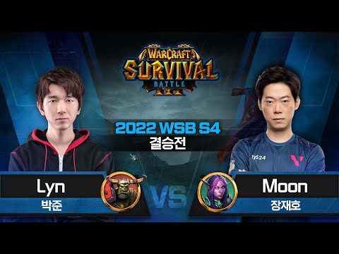 Lyn (O) vs Moon (N) / 워크래프트3 2022 WSB S4 결승전 / Warcraft3