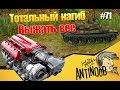 STB-1 [Выжать все] ТН World of Tanks wot #71 